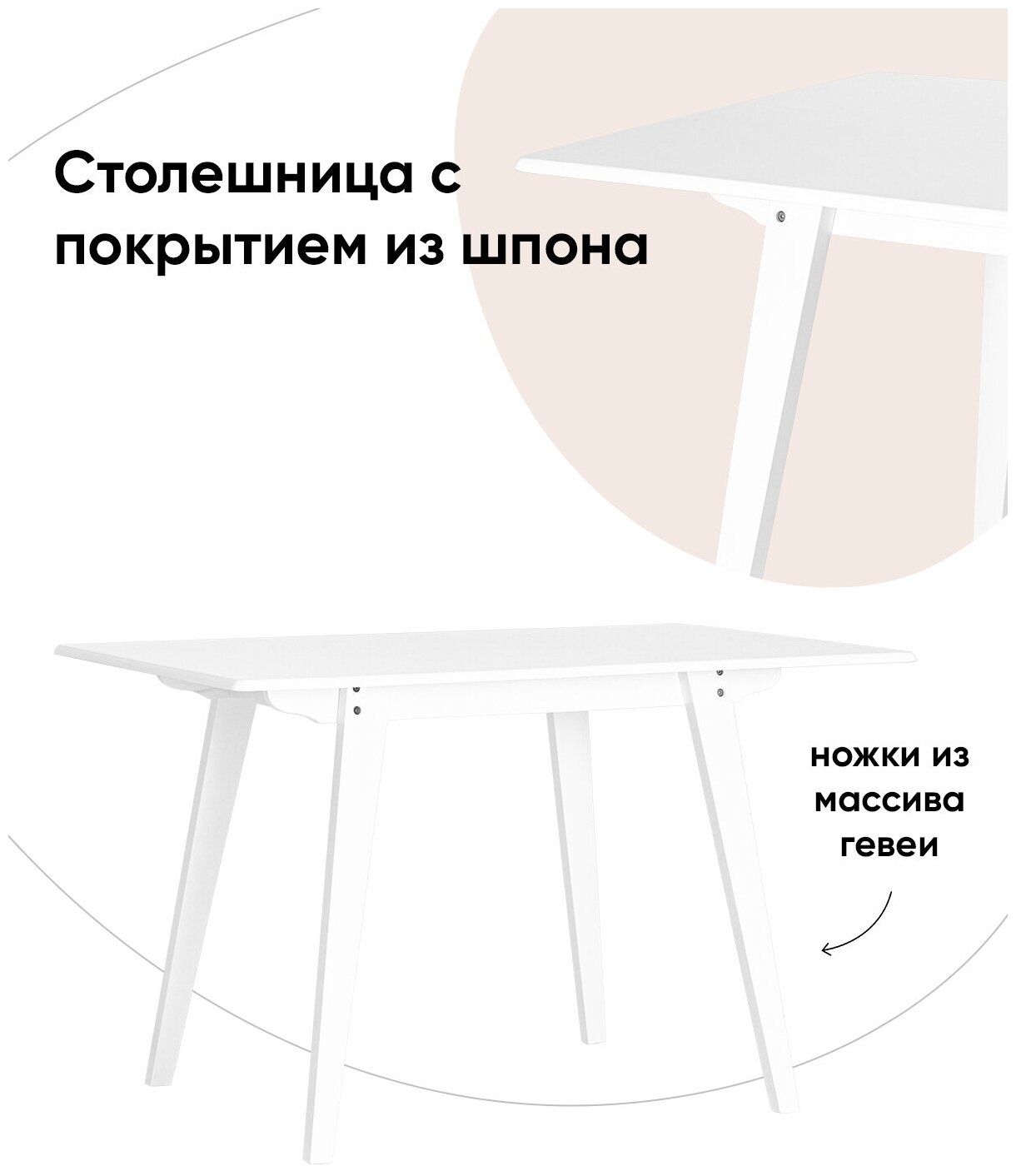 Стол обеденный GUDI 120*75, цвет белый