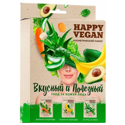 Набор косметический Happy Vegan №59 Вкусный и полезный тканевые маски омолаживающая+питательная+увлажняющая