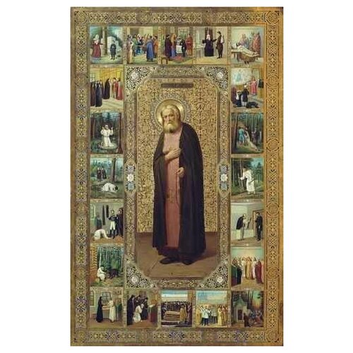 Освященная икона на дереве ручной работы - Святой Серафим Саровский, 15х20х3,0 см, арт А1049