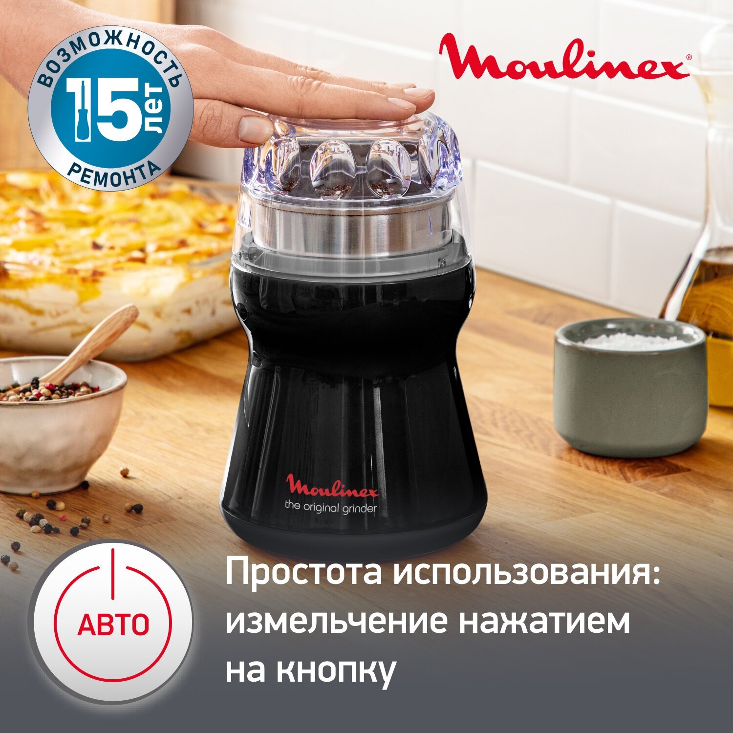 Кофемолка Moulinex - фото №2