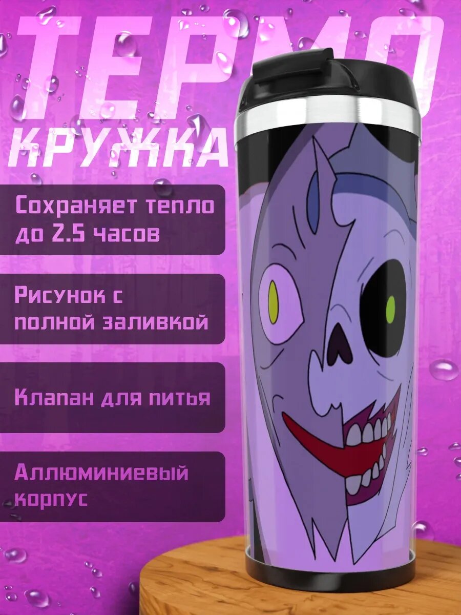 Термокружка Ледяной король