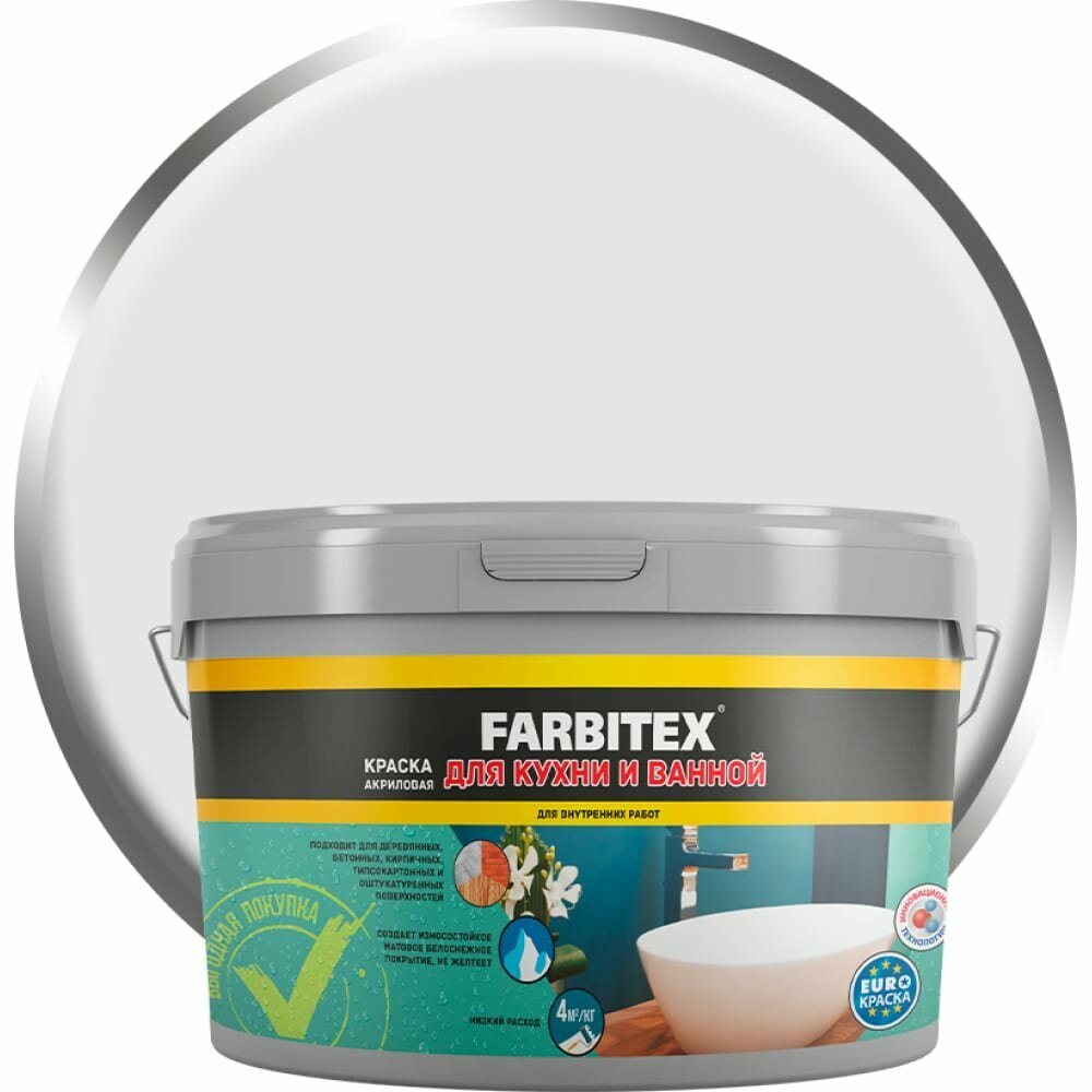 краска farbitex акриловая для кухни и ванной белая 6кг - фото №9