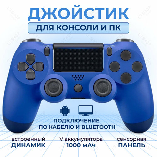 Геймпад беспроводной для ПК и консоли джойстик для приставка 129000₽