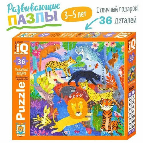 IQ Пазл Напольный Дикие кошки 3+ 27776 (комплект из 3 шт)