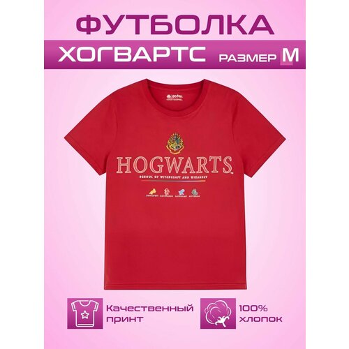 Футболка Wizarding World, размер М, красный