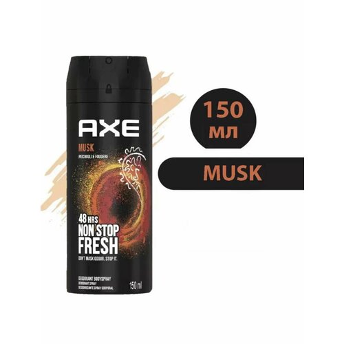 Axe Musk дезодорант спрей, мужской 150 мл. дезодорант аэрозоль axe айс чилл 150 мл 67770109