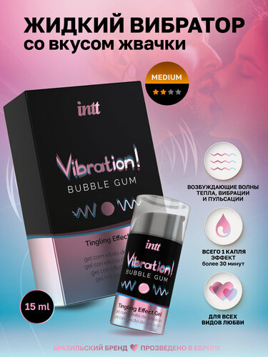 Изображение товара Intt Vibration Bubble Gum - Жидкий интимный гель с эффектом вибрации Жевательная резинка, 15 мл