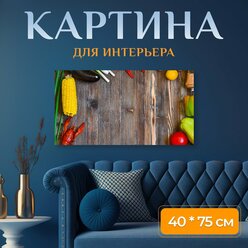 Картина на холсте "Еда, товары, деревенский" на подрамнике 75х40 см. для интерьера