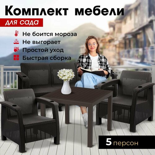 Комплект садовой мебели HomlyGreen Set 3+1+1+Стол 94х94х74см. без подушек комплект pelangi 02 15 стол со стеклом 4 кресла [без подушек] ротанг walnut грецкий орех