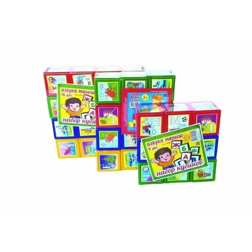 Набор кубиков Азбука малыш 9 кубиков 2 уп 939₽