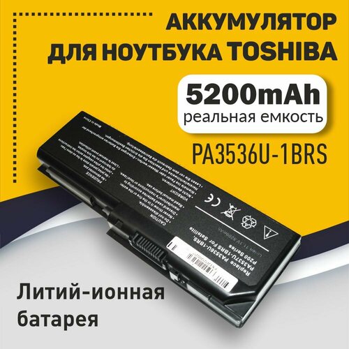 Аккумуляторная батарея для ноутбука Toshiba P200 (PA3536U-1BRS) 5200mAh OEM черная аккумулятор pitatel аккумулятор pitatel для toshiba satellite p200 p300 pa3536 pa3536u 1brs pa3537 pa3537u 1bas pa3537u 1brs pabas100 pabas101 для ноутбуков toshiba