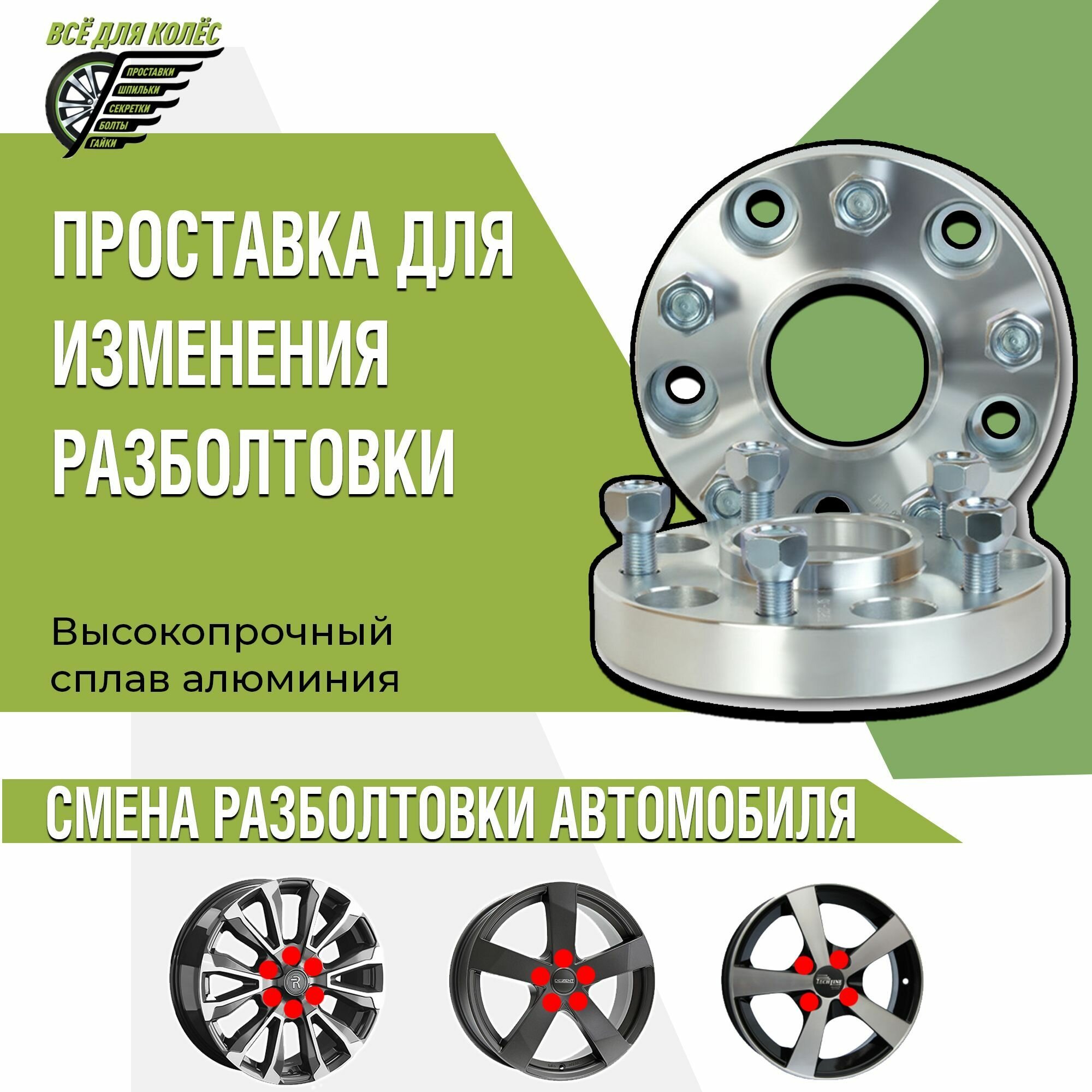 Пара проставок переходных 20мм 5x108/5x112 HUB 65,1/66,6 STUD 12х1,5St ZUZ