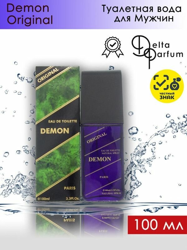 Дельта Парфюм Демон / Delta Parfums Demon Original Туалетная вода мужская 100 мл