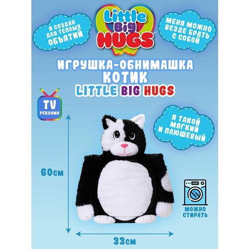 Мягкая игрушка-обнимашка Котик антистресс Little Big HUGS 33 см х 60 см