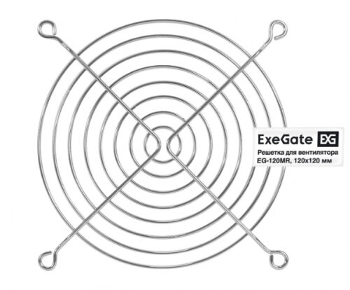 Решетка для вентилятора Exegate EG-120MR 120x120 (EX295263RUS)