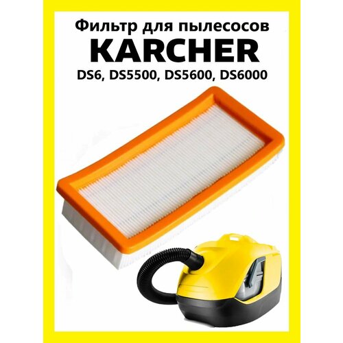 Фильтр Total reine для пылесосов KARCHER DS6 DS5500 DS5600 DS6000 699₽