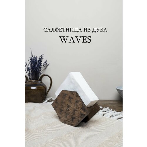 Салфетница деревянная из дуба 