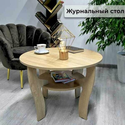 фото Журнальный столик мигмебель