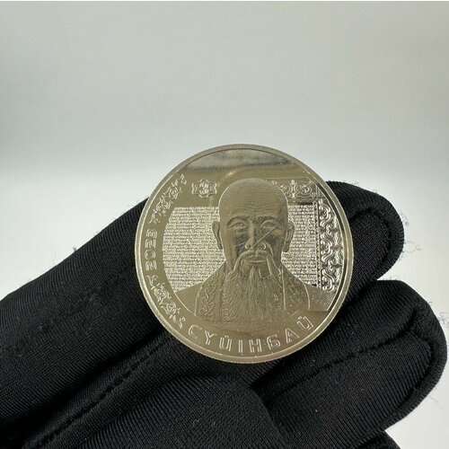 055 монета казахстан 2013 год 50 тенге мукан тулебаев нейзильбер unc Монета Казахстан 200 тенге 2023 год Суюнбай UNC