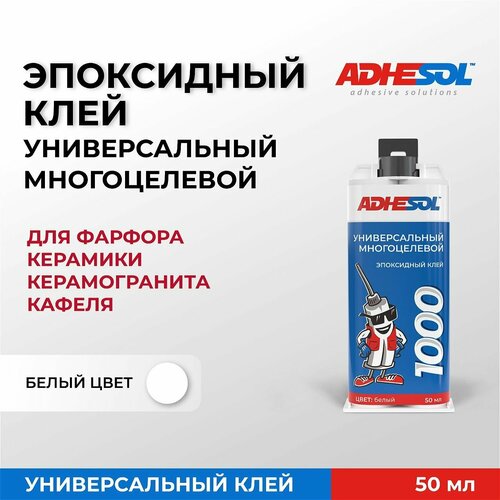 фото Белый эпоксидный клей 50мл. adhesol 1000