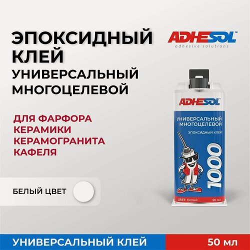 Изображение товара Белый эпоксидный клей 50мл. ADHESOL 1000