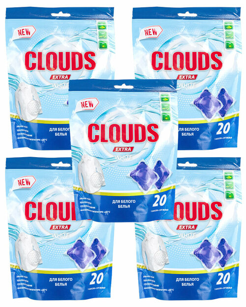 CLOUDS White Капсулы для стирки белого белья Фрезия (8 г х 20) 160 гр. - 5 уп.