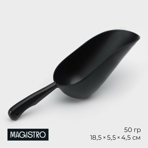 Совок Magistro Alum black 50 грамм цвет чёрный 704₽
