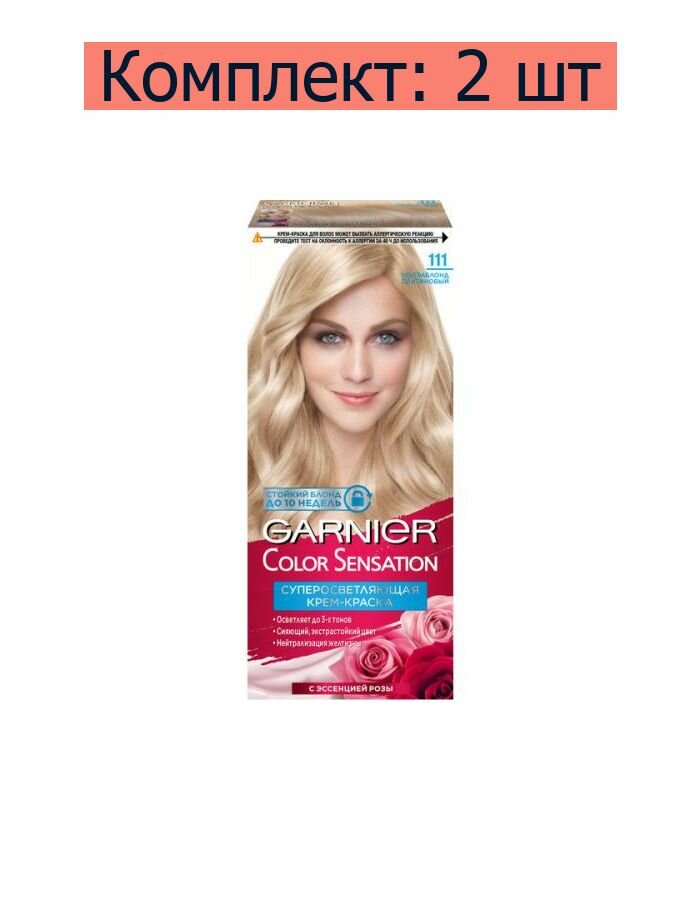 Garnier Краска для волос, Color Sensation, тон № 101, Платиновый блонд, 110 мл., 2 шт.