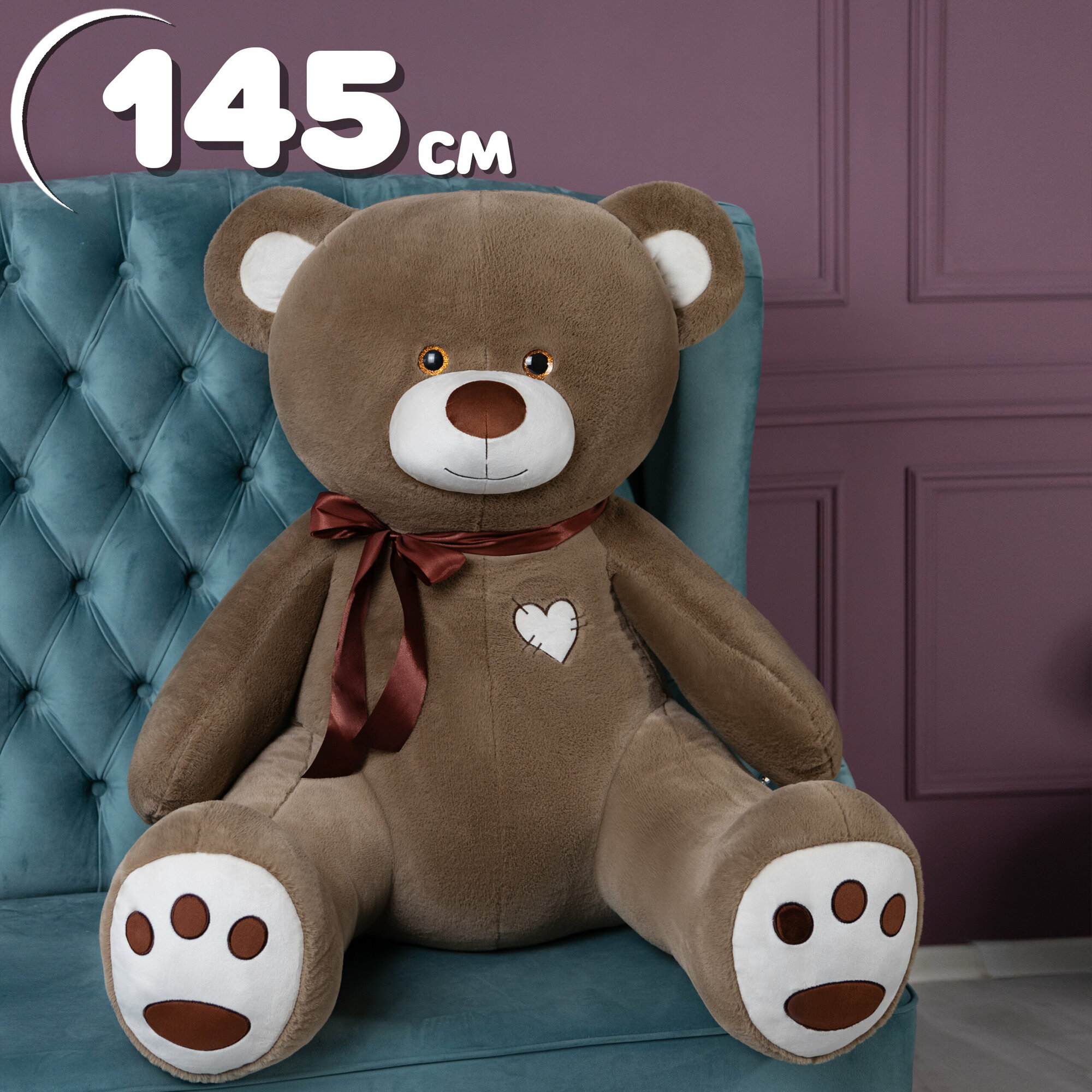 Мягкая игрушка большой плюшевый медведь ТОМ 145 см, большой плюшевый мишка, подарок девушке, ребенку на день рождение, цвет бурый