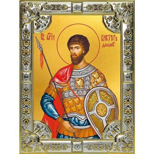Икона Виктор Дамасский, Святой мученик икона виктор дамасский мученик