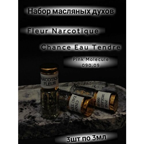 Набор масляных духов Fleur Narcotique, Chance Eau Tendre и Pink Molecule 090.09 духи масляные по мотивам fleur narcotique флер наркотик парфюм женские мужские