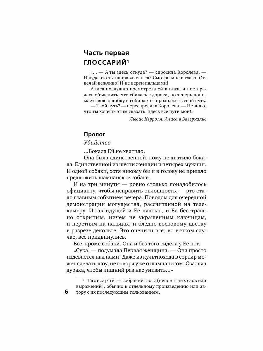 Такси для ангела (Платова Виктория Евгеньевна) - фото №14