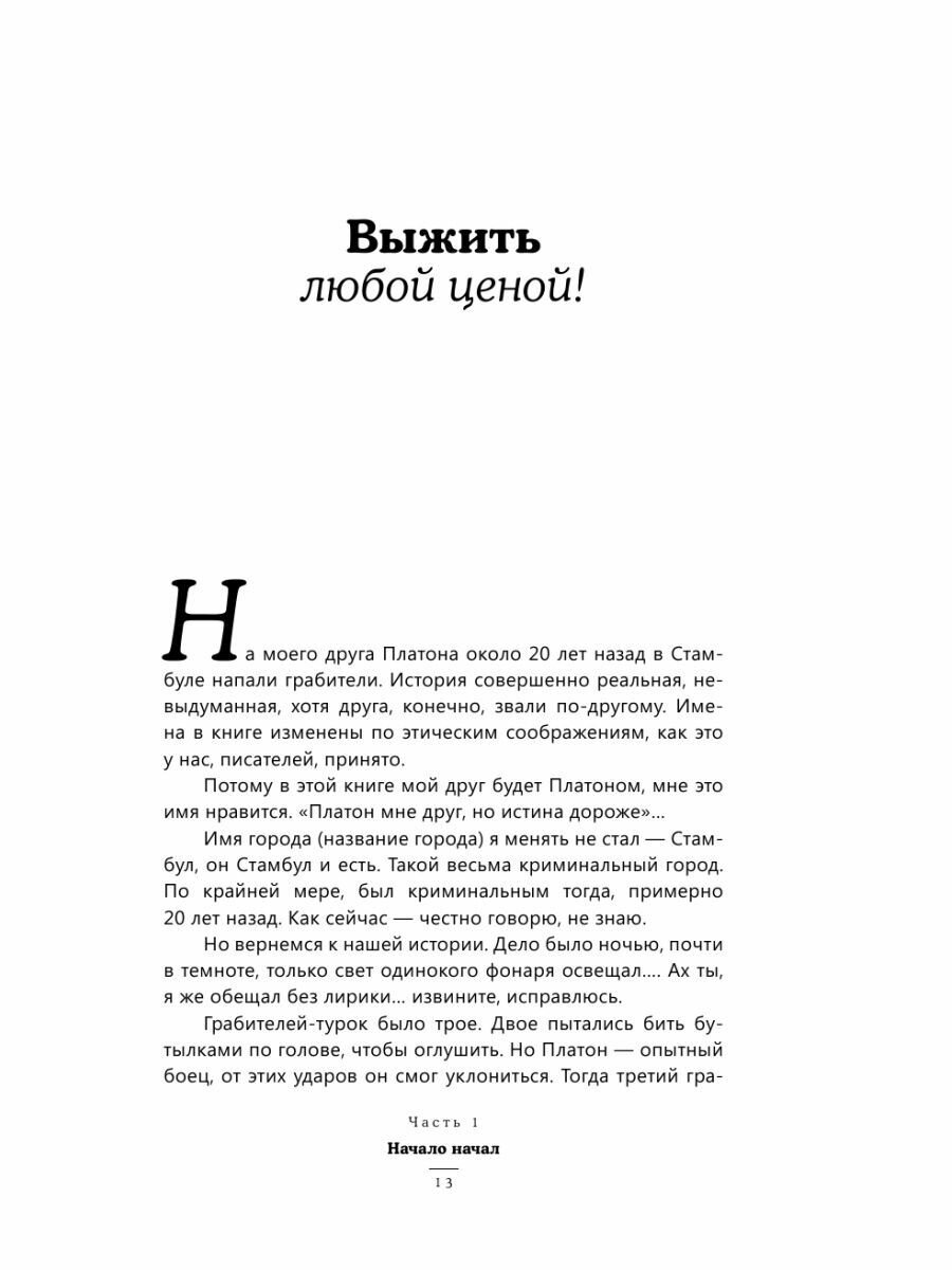 Клиническая иммунология и аллергология. Учебник - фото №9