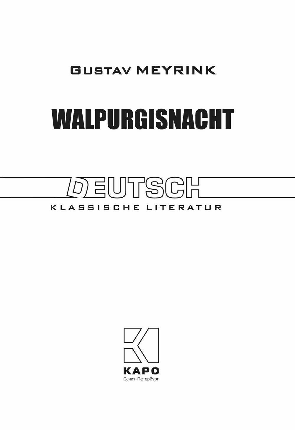 Walpurgisnacht / Вальпургиева ночь. Книга для чтения на немецком языке - фото №5
