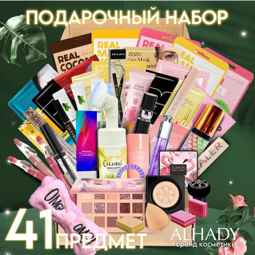 Подарочный набор уходовой косметики бьюти бокс 2499₽