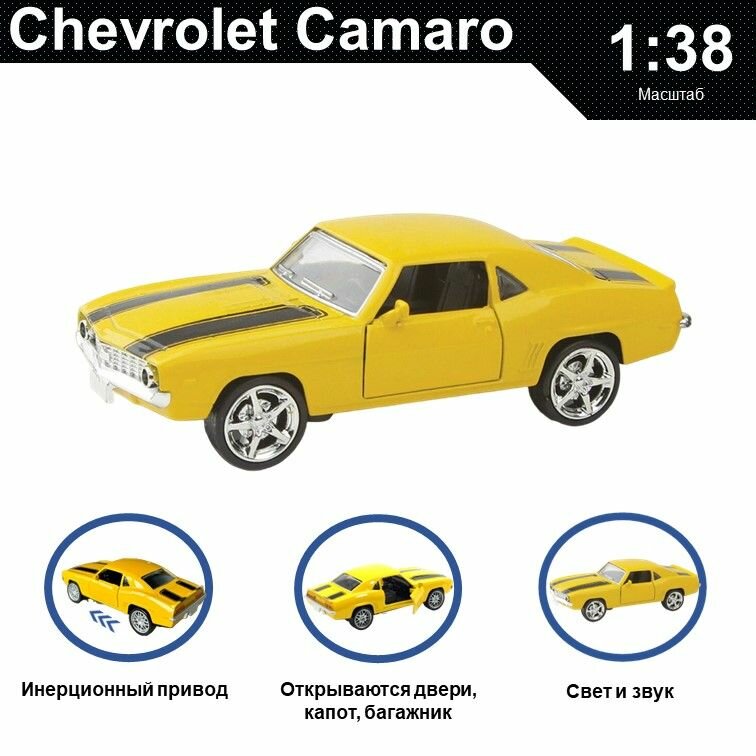 Машинка металлическая инерционная игрушка детская для мальчика коллекционная модель 1:38 Chevrolet Camaro ; Шевроле Камаро желтый