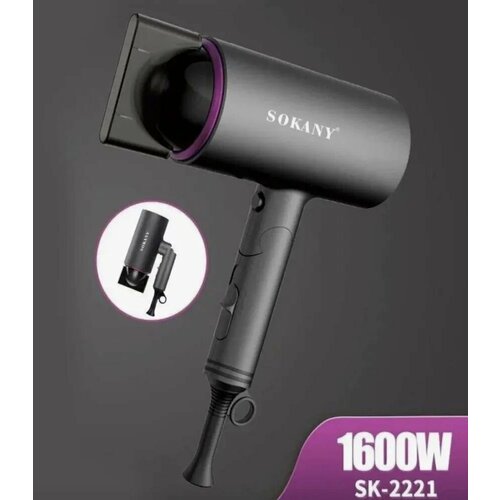 Профессиональный складной фен SK-2221для быстрой сушки1насадкакомпактный3 режима температурысерый 159000₽