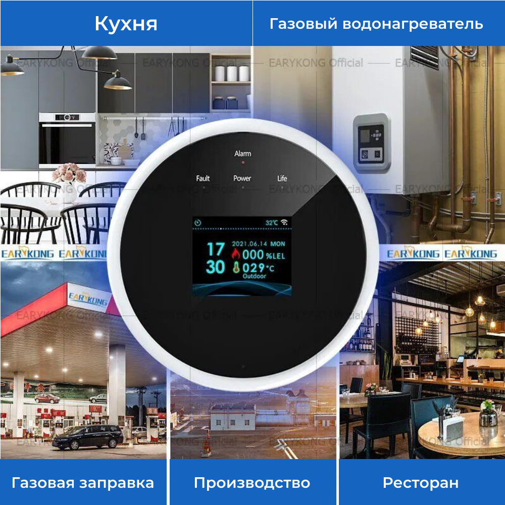 Умный детектор утечки бытового газа Tuya, Wi-Fi детектор утечки газа с цветным дисплеем.