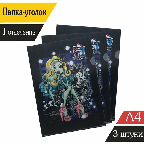 Папка-уголок А4, 180мкм, 1 отделение, Monster High, 3 штуки