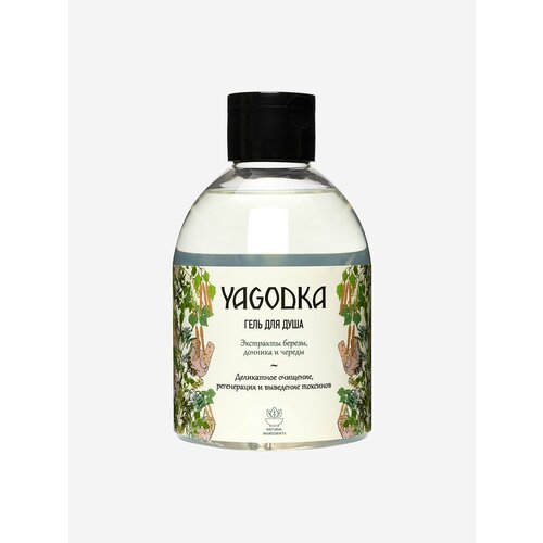 YAGODKA Гель ддуша с экстрактами березы донника и череды 360₽