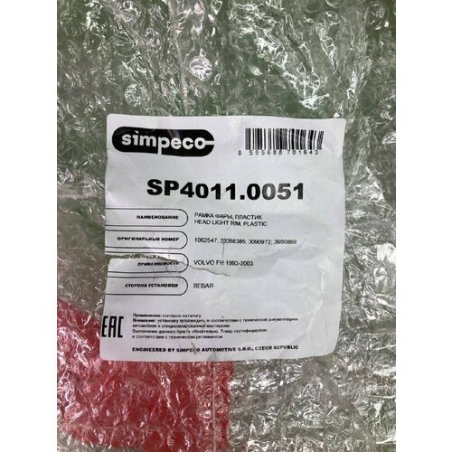 Облицовка фары левая Volvo FM912 FH1216 OLD 4044₽