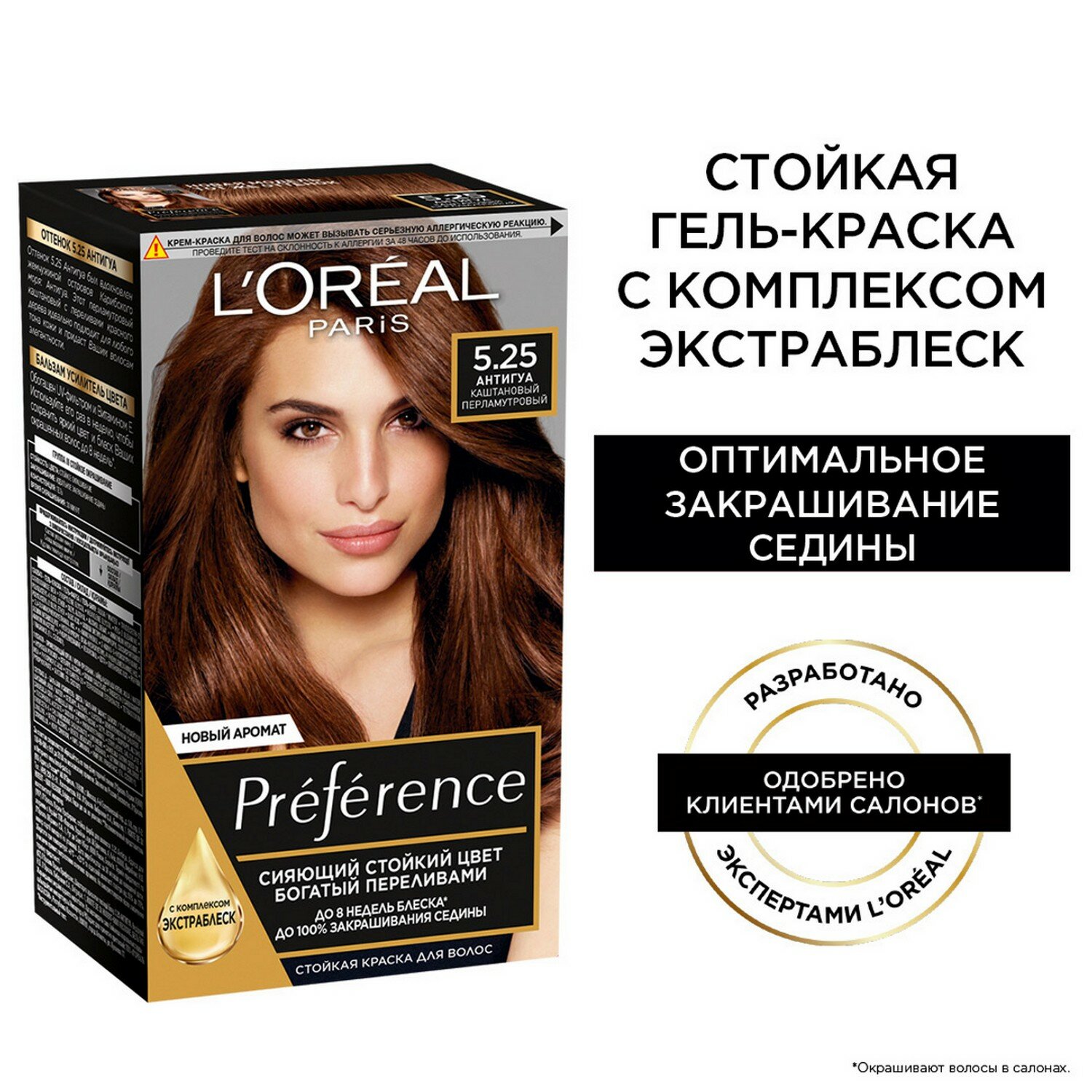 L'Oreal Paris Preference стойкая краска для волос, 5.25 Антигуа каштановый перламутровый - 1 шт