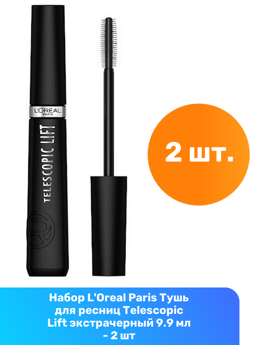L'Oreal Paris Тушь для ресниц Telescopic Lift экстрачерная, 9.9 мл, 2 шт