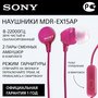 Проводные наушники Sony MDR-EX15AP