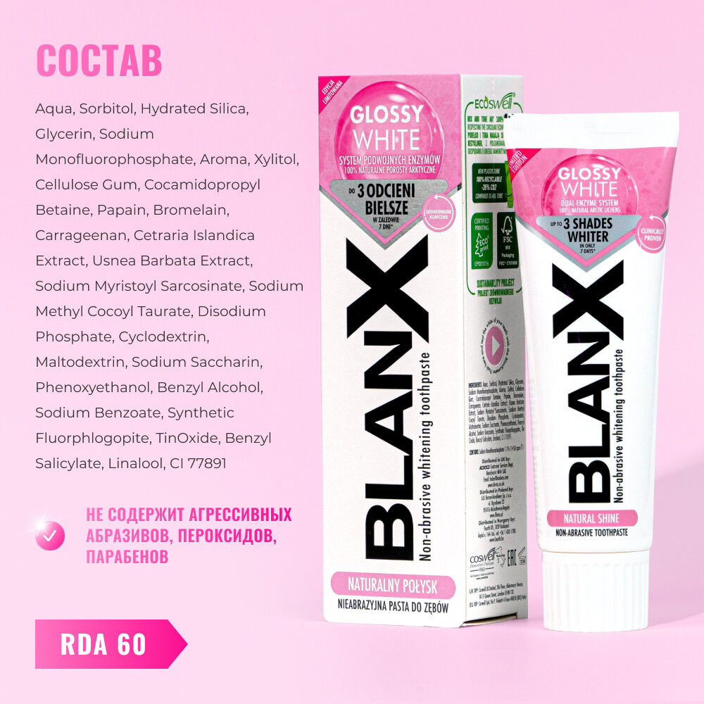 Blanx Pro Glossy Pink Зубная паста Про-глянцевый эффект (Blanx, ) - фото №8