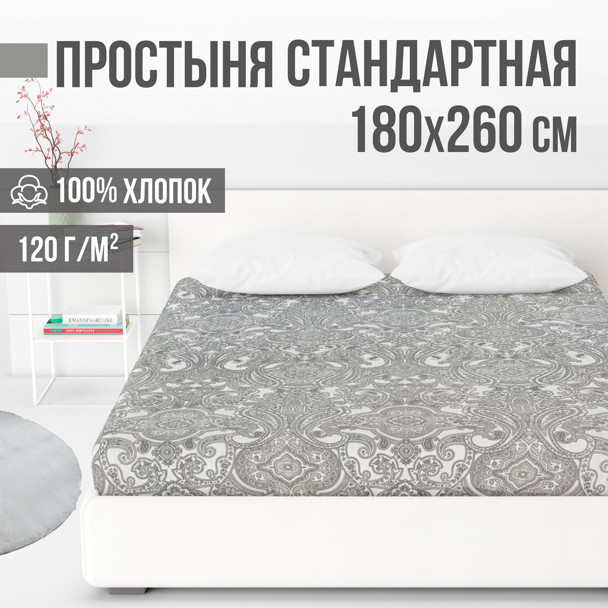 фото Простыня, 2 спальная, ранфорс, 100% хлопок, VENTURA LIFE, 180x260 см, Северная капля