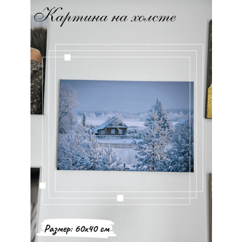 Картина на холсте для интерьера Русский пейзаж с подрамником 60х40 см, для декора, в гостиную, в спальню на стену, русская деревня, зимняя природа
