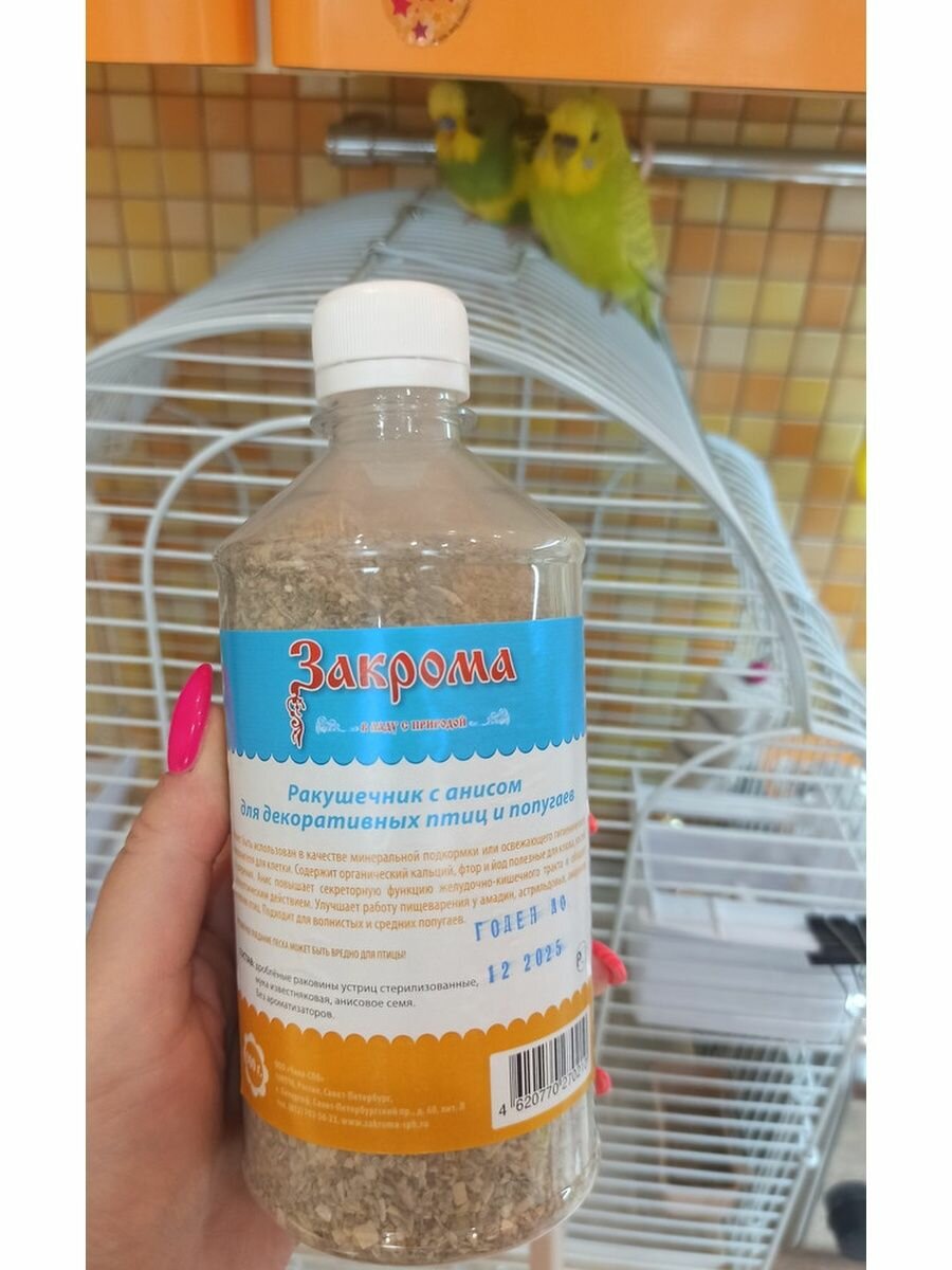 Изображение Минеральная смесь для всех птиц, 900 г