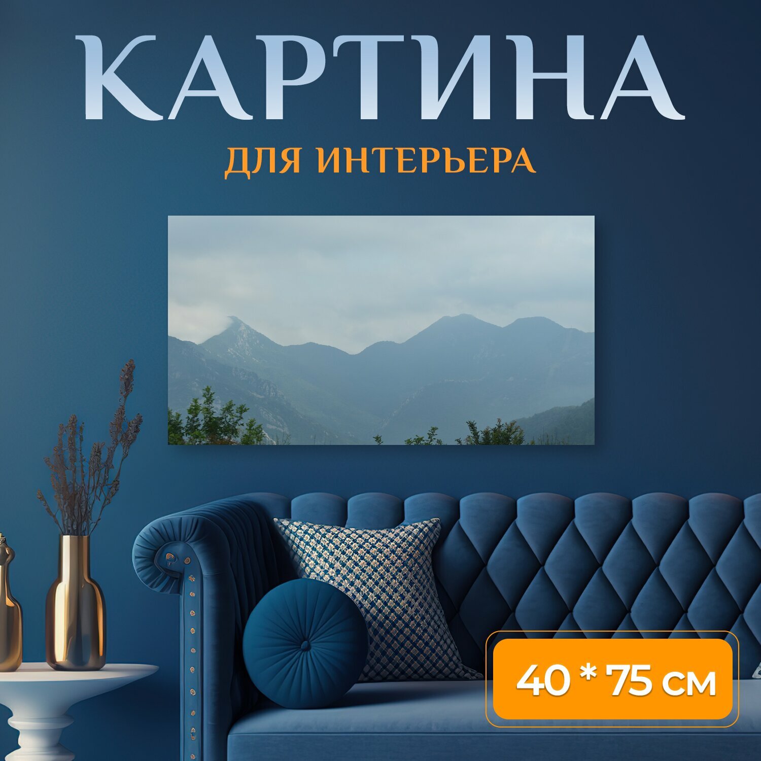 Картина на холсте 