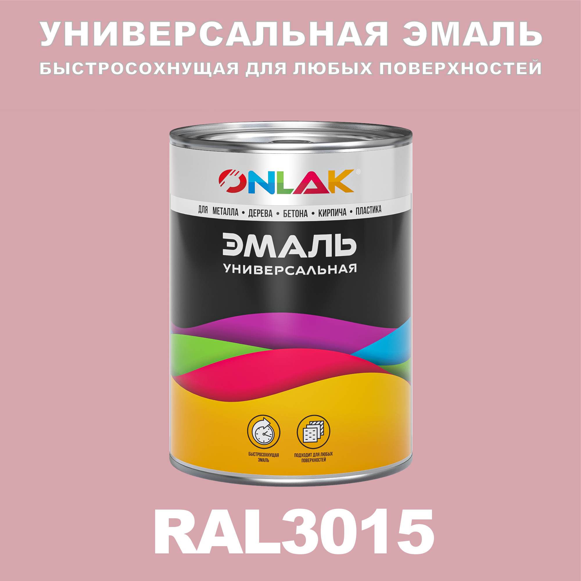 Универсальная эмаль ONLAK в банке, быстросохнущая, полуматовая, по металлу, по ржавчине, для дерева, бетона, пластика, кирпича, банка 1 кг, RAL3015